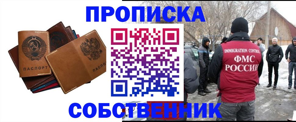 прописка паспорт в Няндоме