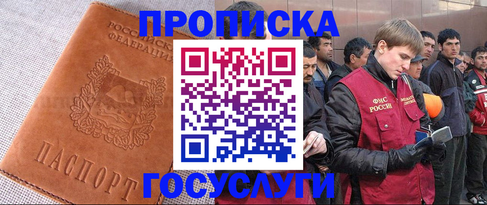 временная регистрация в квартире в Няндоме