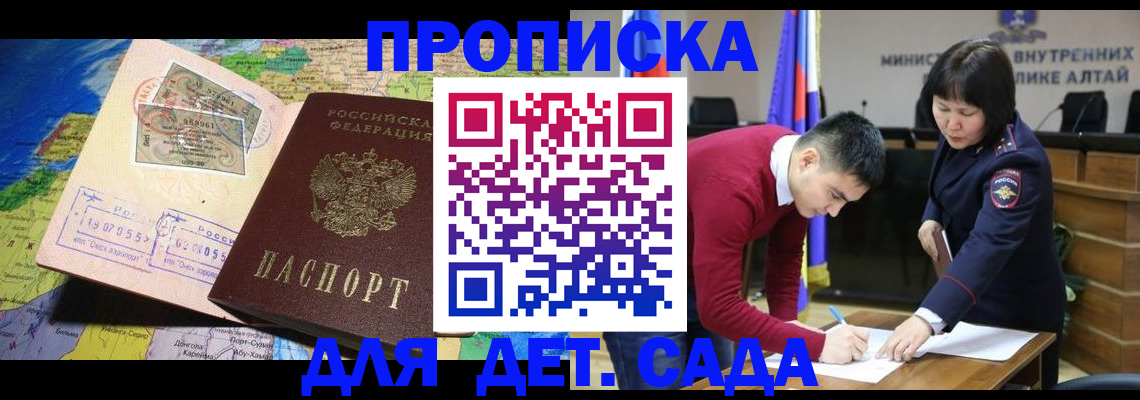 временная регистрация для всех в Няндоме