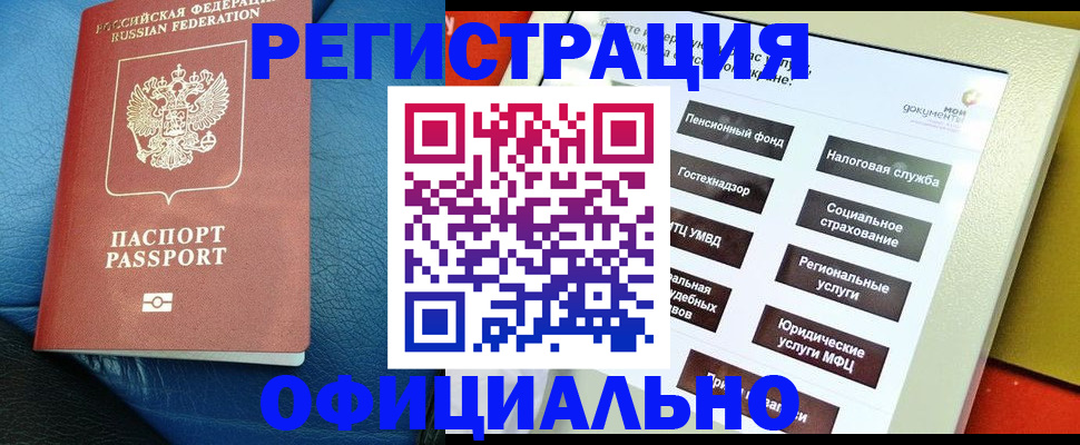 прописка для школы в Няндоме