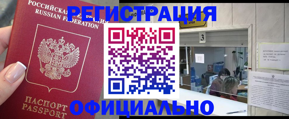 прописка для школы в Няндоме